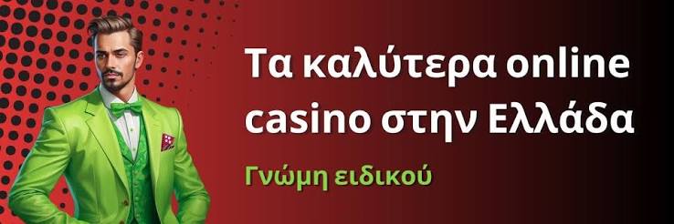 Το Νέο Διαδικτυακό Καζίνο Όλα όσα Πρέπει να Ξέρετε Το Νέο Διαδικτυακό Καζίνο Όλα όσα Πρέπει να Ξέρετε